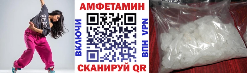 АМФЕТАМИН 98% Полысаево