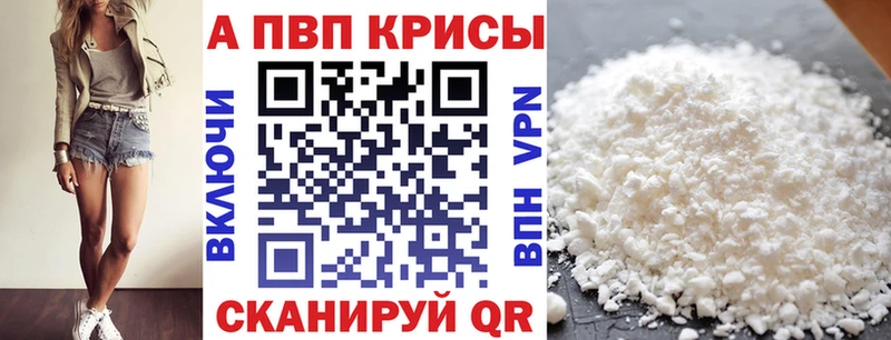 кракен сайт  Полысаево  Альфа ПВП мука  купить  
