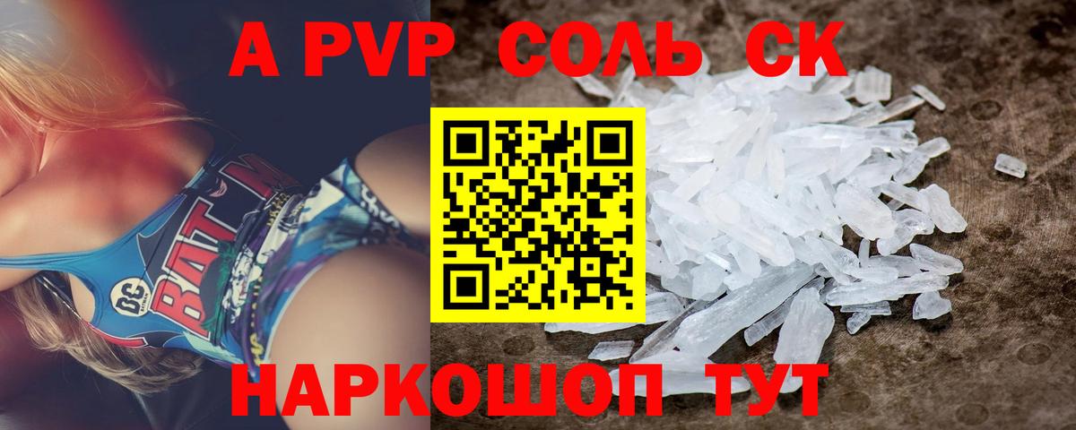 А ПВП мука  Вход с VPN  хочу наркоту  Полысаево  A PVP  Alpha-PVP СК КРИС  Alpha-PVP кристаллы 
