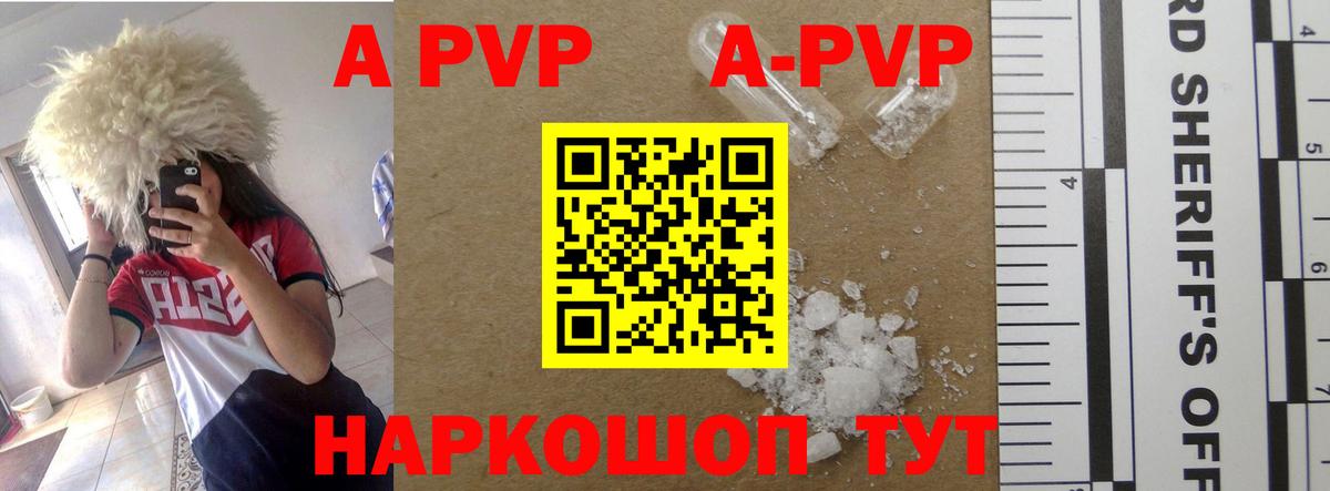 APVP VHQ Полысаево