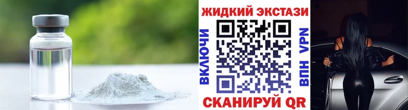 как найти закладки  Полысаево  БУТИРАТ GHB 