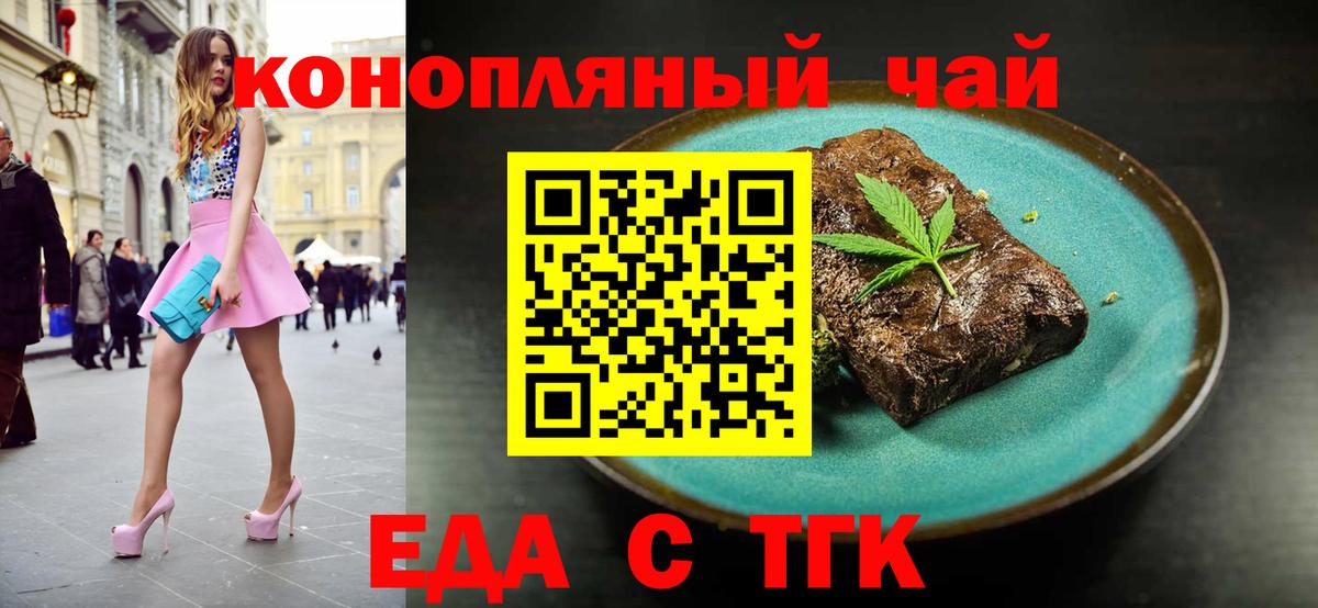 Печенье с ТГК конопля  Вход с VPN  Полысаево 