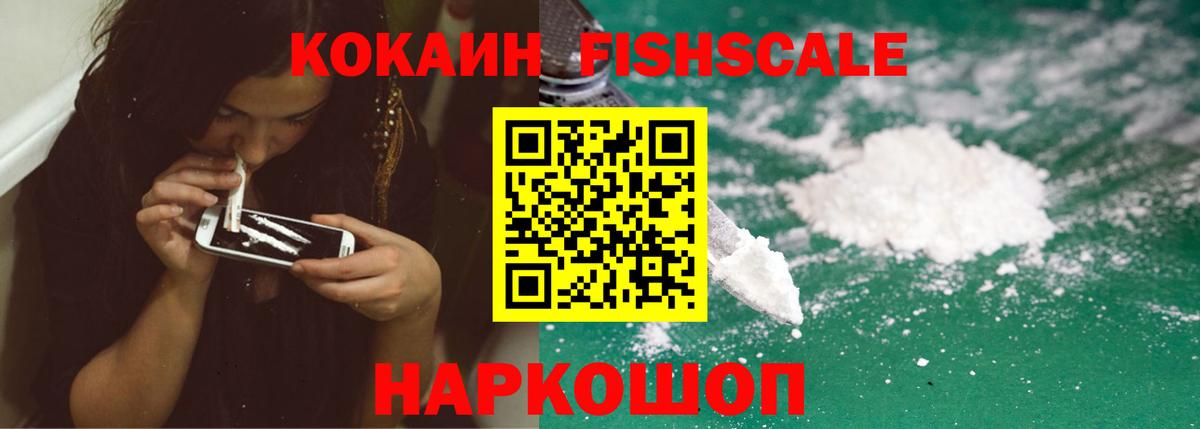 КОКАИН 97% Полысаево