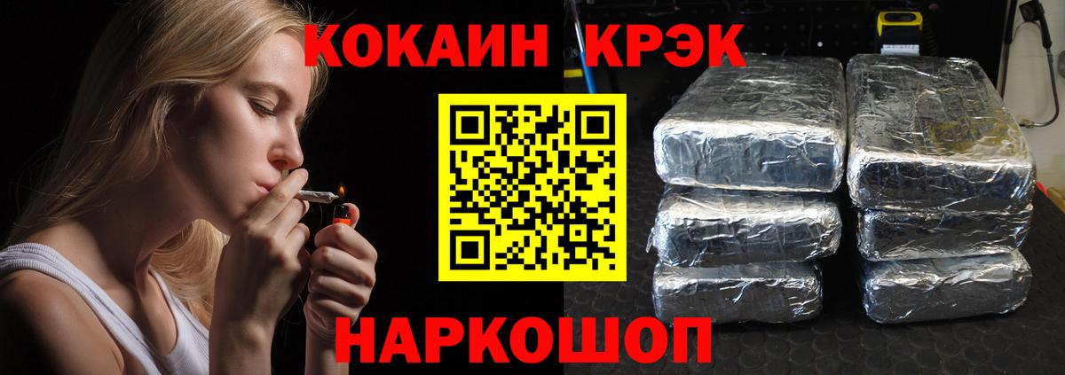 Кокаин FishScale  Кокаин FishScale  Полысаево  Вход с VPN 