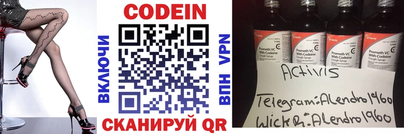 маркетплейс формула  Полысаево  Codein Purple Drank 