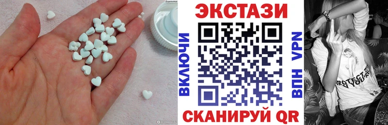 ЭКСТАЗИ круглые  Полысаево 