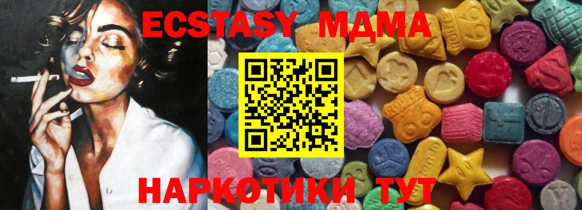 ЭКСТАЗИ mix Полысаево
