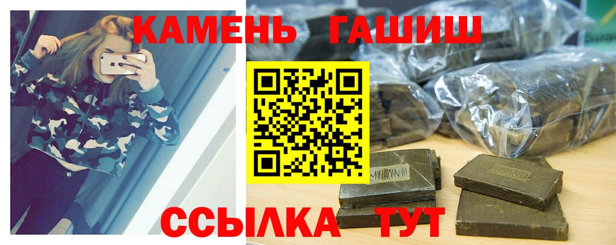 ГАШ ice o lator Полысаево