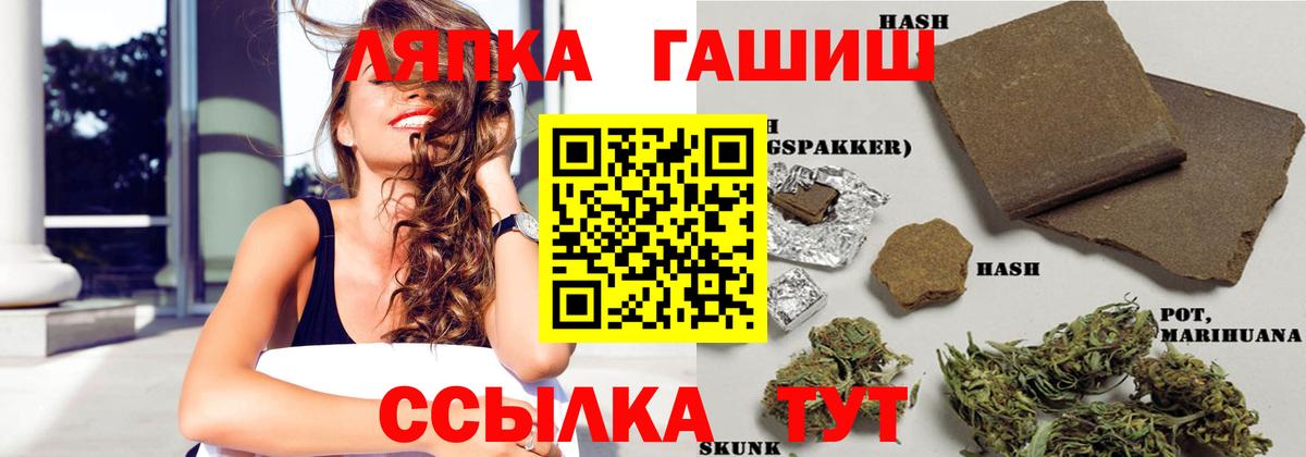 ГАШ индика сатива  Вход с VPN  Полысаево  Гашиш Cannabis 