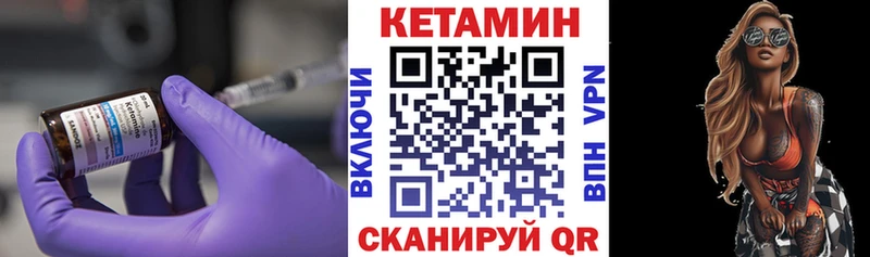 КЕТАМИН ketamine Полысаево