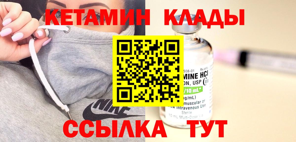 КЕТАМИН ketamine  Вход с VPN  это Telegram  Кетамин VHQ  Полысаево 