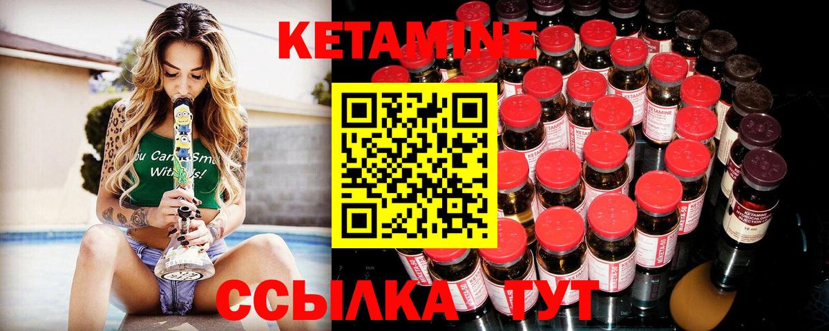 Кетамин ketamine Полысаево