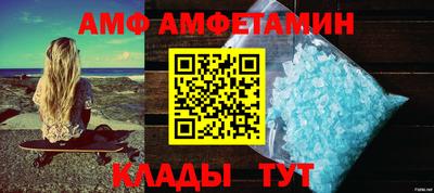 спиды Мариинск