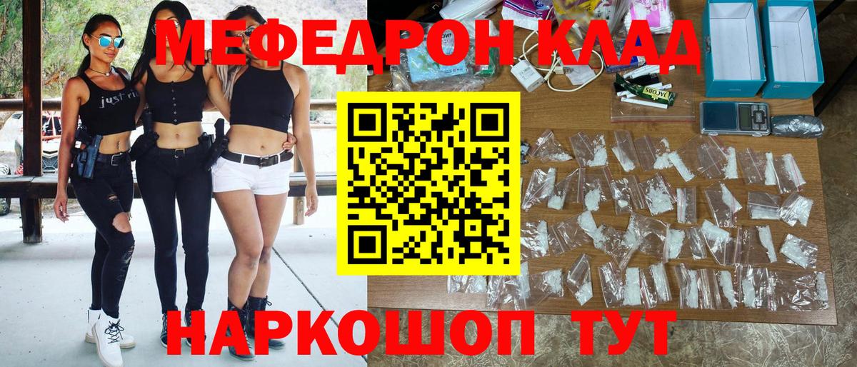 Меф мяу мяу кристаллы Полысаево