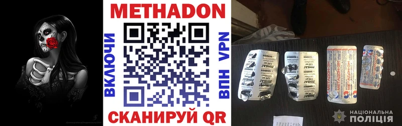 МЕТАДОН кристалл  ссылка на мегу как зайти  Полысаево  наркотики 