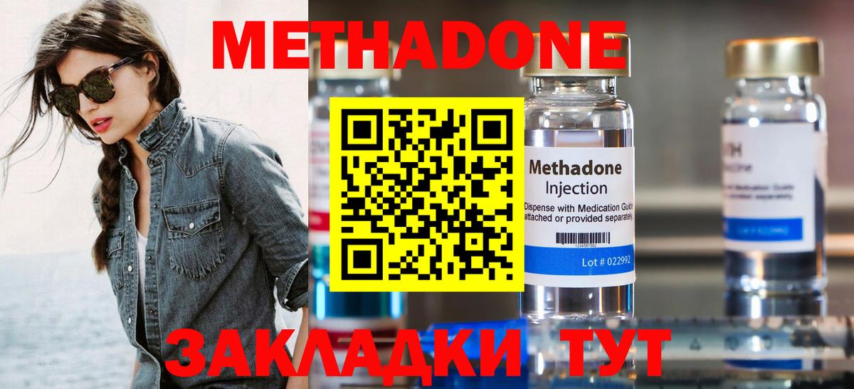 Полысаево  МЕТАДОН VHQ  hydra маркетплейс  Вход с VPN 