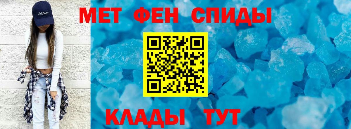 Первитин Methamphetamine Полысаево