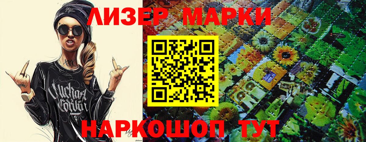 Наркотические марки 1,8мг  Вход с VPN  Полысаево  Наркотические марки 1,8мг 