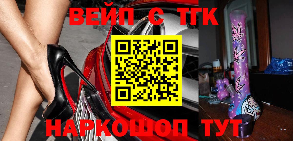 Дистиллят ТГК THC oil Полысаево