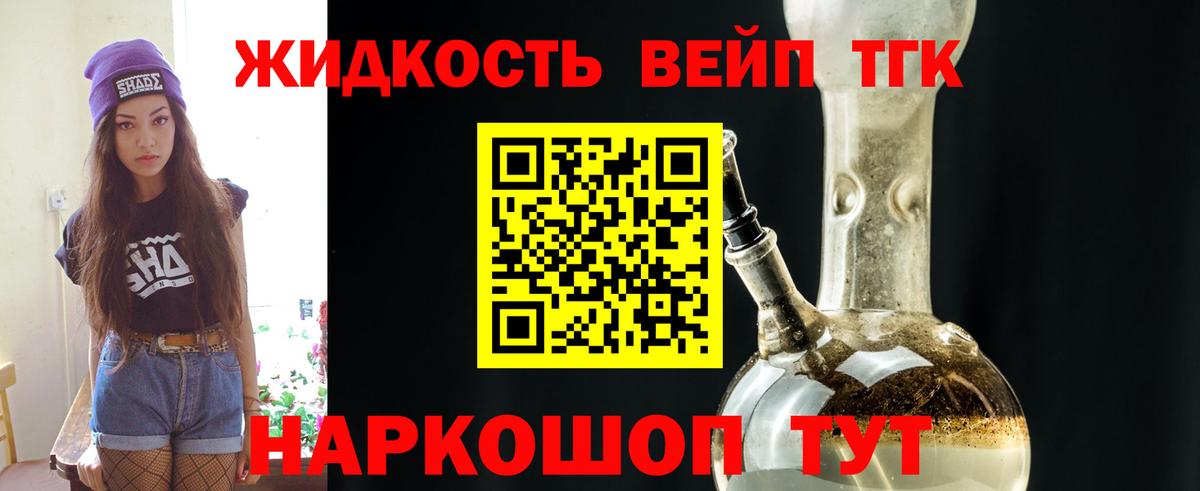 Дистиллят ТГК гашишное масло  Дистиллят ТГК вейп  Вход с VPN  Полысаево 